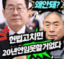 정규재랑. 밥먹은이유 혹시?ㅡ 외연확장 히고픈이유
