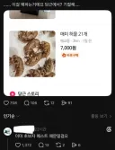 당근마켓에 올라온 매미허물.jpg