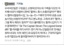 "할머니 손흥민 알아??"