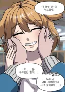 강아지상 여친이 자기 볼살 만져달라고 할 뿐인 manhwa