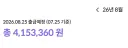 8월 카드값 줫되네 ㅋㅋ