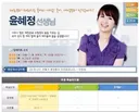 수십억 연봉 거절하고 EBS에 남아있는 여자 강사