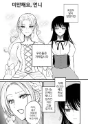 미안해요 언니