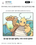상대 트레이너의 블루는 울부짖기를 사용했다.