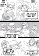 (약후) 'TS했더니 직장이 레즈바로 바뀌었다'.manhwa(8화)