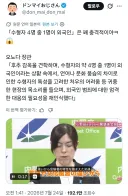 일본 오노다 장관 "교도소 4명 중에 1명이 외국인"