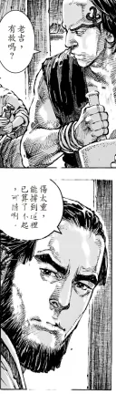 화봉요원 633화 감상