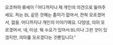해외에서도 플타고 있는 일본 탑남배우 발언