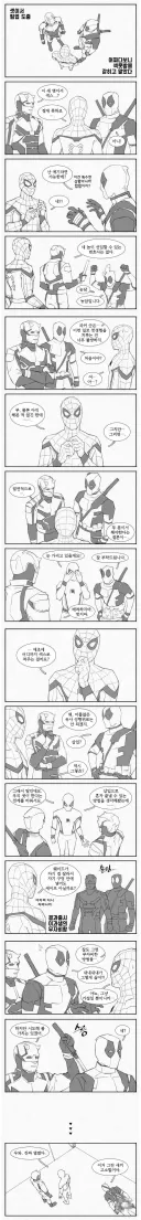 셋이서 섹못방에 갇힌 만화.jpg