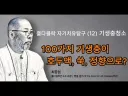 건강 관련 유행에선 괴상한거 많더라