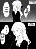 좋아하는 여성과 야경을 감상