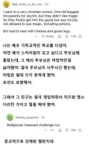 기독교적인 스카이림 플레이.jpg
