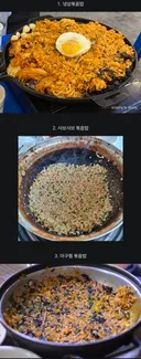 최애 후식 볶음밥은???