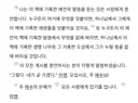 성경 갖고 사기치는 사람들이 외면하는 구절