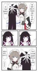 원신) 이나즈마에 찹쌀떡 먹으러 가는 망가.manga