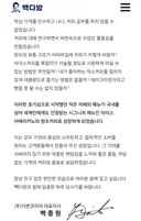 아아 창조주 백종원???