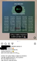 AI로 이벤트 주작치다 걸린 인플루언서