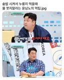 솥밥 시키고 물부으면 안된다는 윤남노
