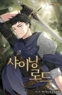 웹소설 역사상 가장 유명하고 호불호 갈리는 결말
