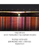 투신 시도 후 살아남아 7시간을 버틴 학생