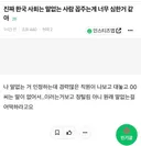 진짜 한국 사회는 말없는 사람 꼽주는게 너무 심한거 같아