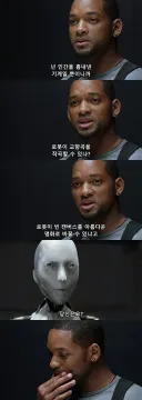 "로봇이 교향곡을 작곡할 수 있냐?"