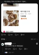 심각하다는 당근 매미허물.jpg