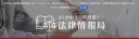 일본) 캣맘이 지는 민형사상 책임을 Araboja
