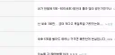 ㅇㅇ : 세후 630을 벌어도 애하나 키우면 빠듯한게 현실...