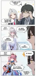 명조) 호감도를 보여주는 안경 만화