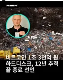 개인적으로 생각하는 끔찍한 사연 甲