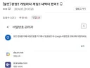 ㅇㅇ : 완장!! 게임하자 게임!! 새벽이 왔어!!
