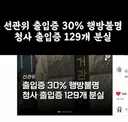 국가최고 등급 보안시설 출입증 100여개 행방불명 사태