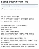 前 장모님 한테 연락이 왔다