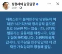 정청래 페북 .. 정정당당하게 갑시다.