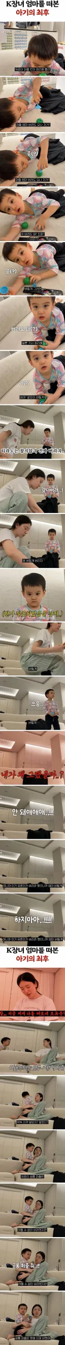 기개 넘친다는 유튜버 엄마의 아들 훈육..JPG