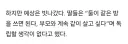 “집 줄이면 방 뺄 줄 알았는데”... 37세, 33세 두 딸의 뜻밖의 대답