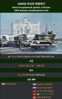 국회가 내 말 안들어준다고 군대 끌고오는 나라.jpg