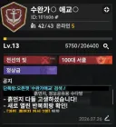 소전2) 서클 [수완가애교] 서클원 구해요~