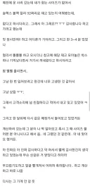 고객의 소리에 본인을 얘기한 손님을 알아본 직원.jpg