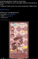 트릭컬)글섭 롤렛 소개 반응