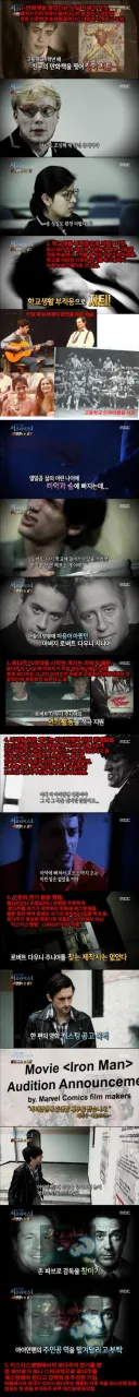 서프라이즈 로다주 사연 날조.jpg