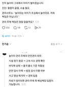 애가 아파트 놀이터에서 그네타다 떨어졌는데 관리소에서 애가 조심해서 놀았어야 한대