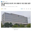 지인 음주운전 유도후 고의 교통사고 내 돈 뜯은 일당 징역형