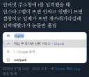 인터넷 주소창에 i를 입력해서 알아보는 내 성향.jpg