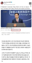 중국의 아이폰 사랑.jpg