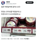 일본 가면 걸리는 차원이 달라 병