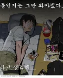 8년 연재 웹툰 작화 변화