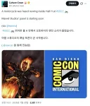 MCU)마블 코믹콘 발표회에서 오토바이 소리 들리는 중