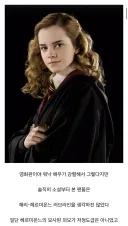 해리포터) 소설팬이 해리-헤르 러브라인이 어이없었던 이유